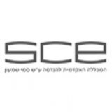 SCE המכללה האקדמית להנדסה ע"ש סמי שמעון